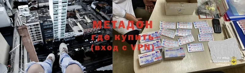 Метадон белоснежный  Задонск 